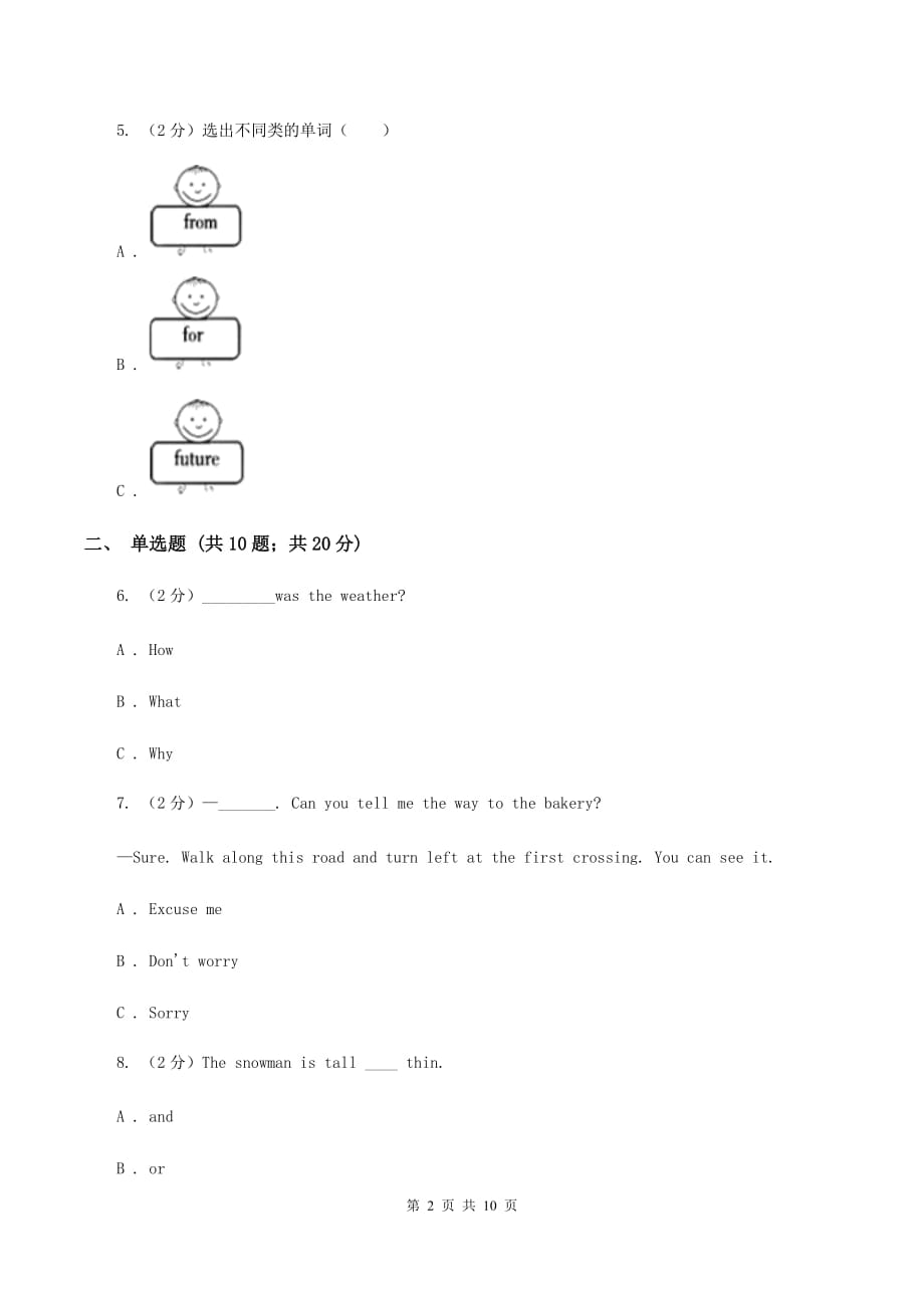 人教版（PEP）小学英语六年级上册期中考试模拟试卷（1）（II ）卷.doc_第2页