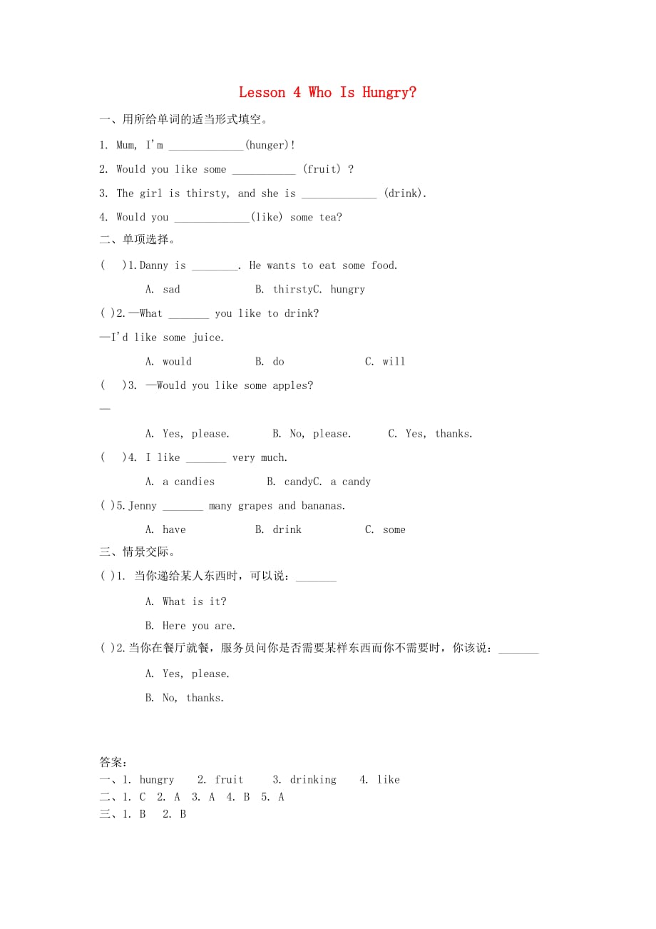 2019春五年级英语下册Unit1GoingtoBeijingLesson4WhoIsHungry练习题冀教版.docx_第1页