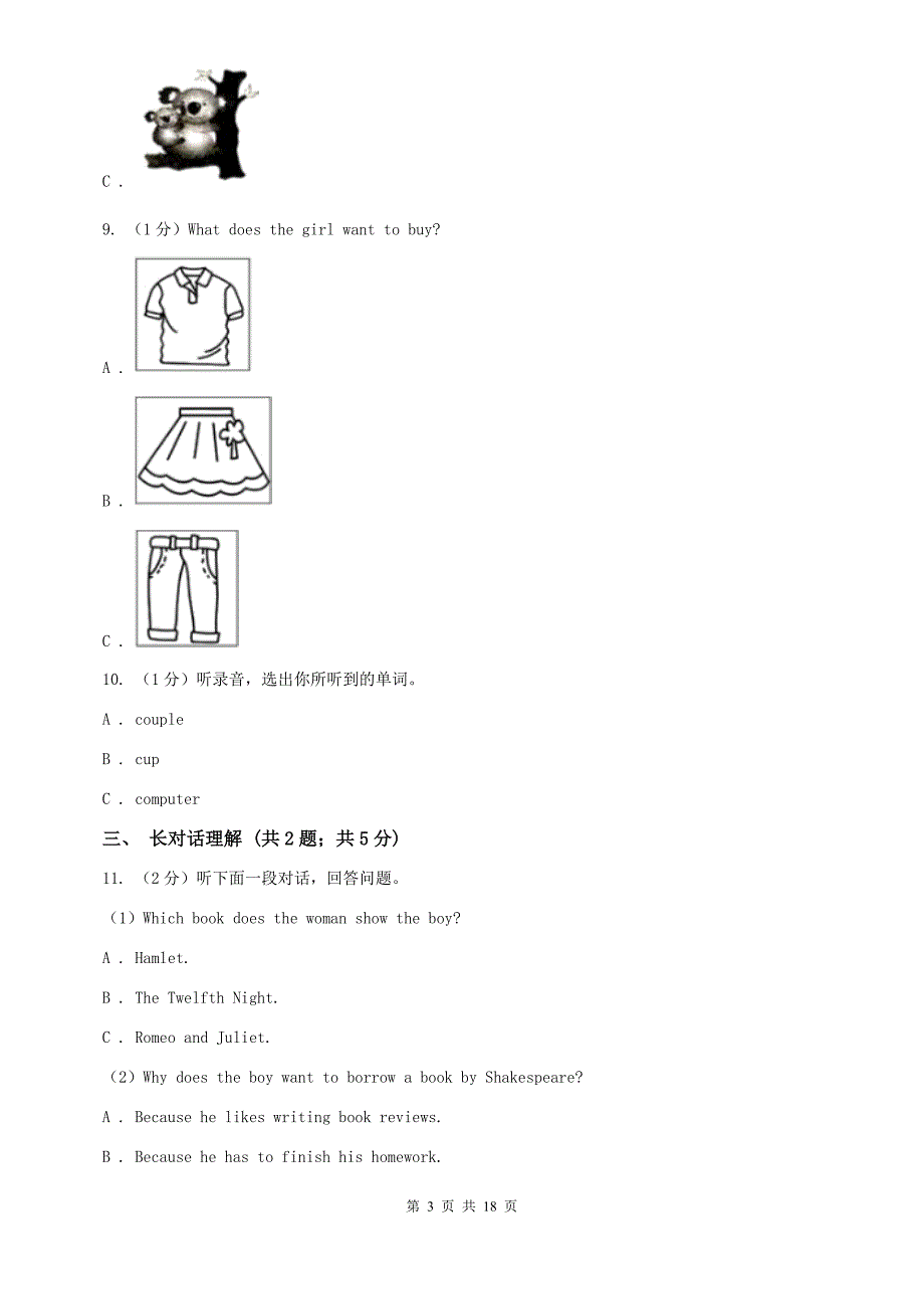 新目标（Go for it）版2019-2020学年初中英语七年级下册Unit 3 How do you get to school？ 单元过关卷（I）卷.doc_第3页