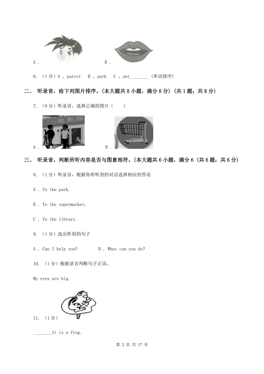 人教版2019-2020学年四年级上学期英语期中考试试卷 （I）卷.doc_第2页