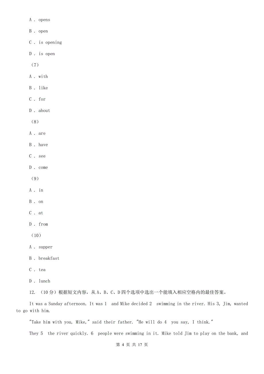 上海新世纪版2019-2020学年七年级下学期英语期中段考试卷C卷.doc_第4页