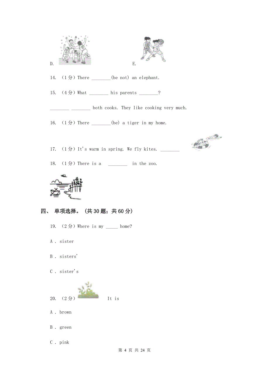 鄂教版备考2017年小升初英语专题复习卷（二）名词.doc_第4页