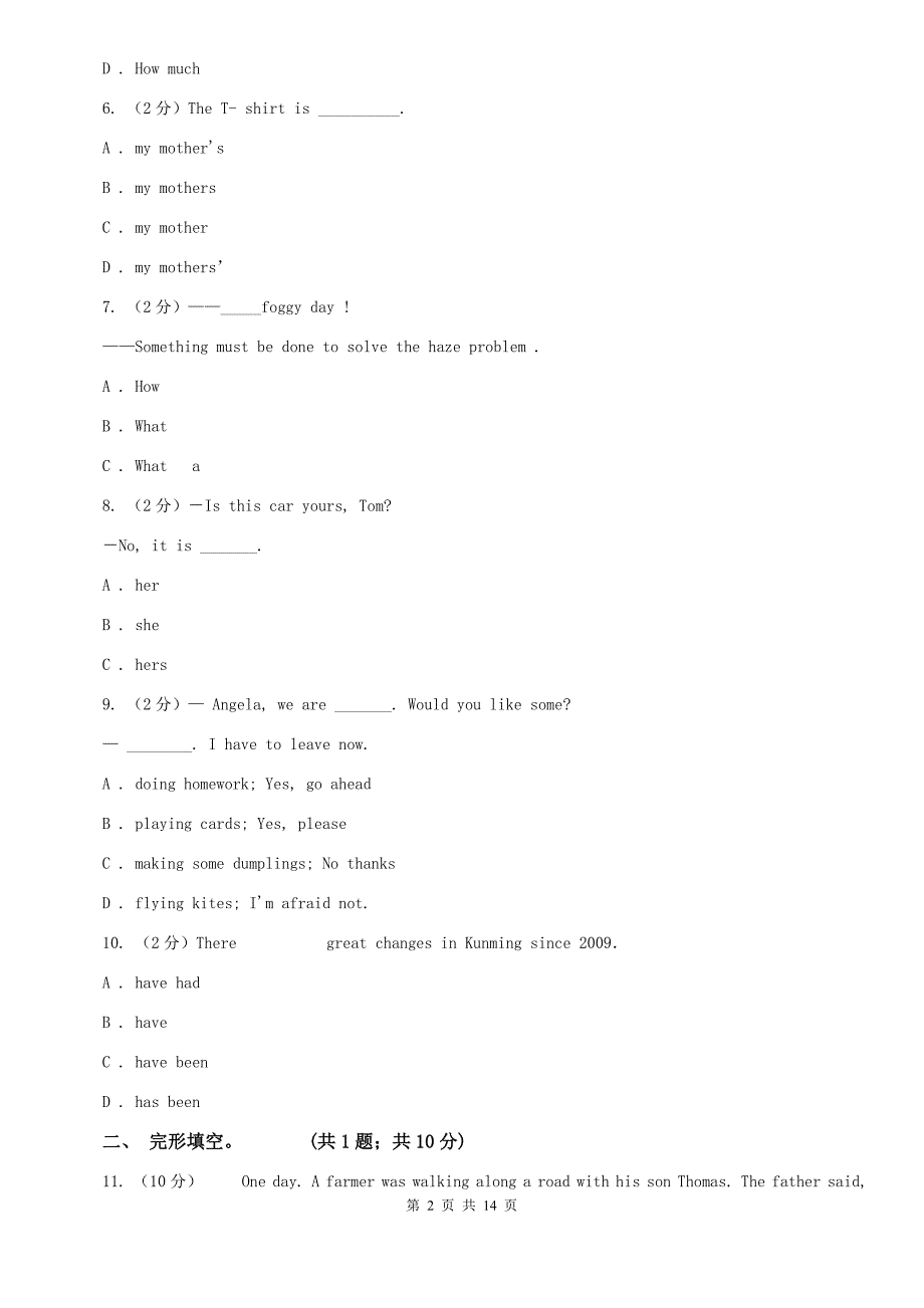 上海版2019-2020学年七年级上学期英语期中考试试卷B卷.doc_第2页