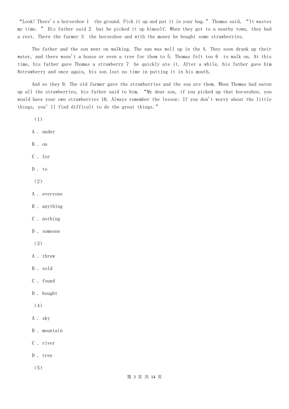 上海版2019-2020学年七年级上学期英语期中考试试卷B卷.doc_第3页