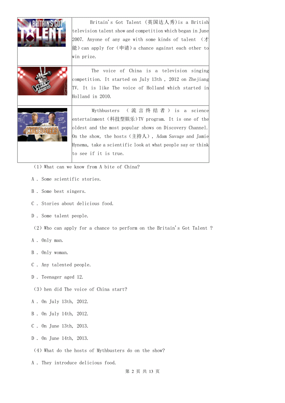 北师大版2020届九年级上学期英语期中考试试卷B卷.doc_第2页