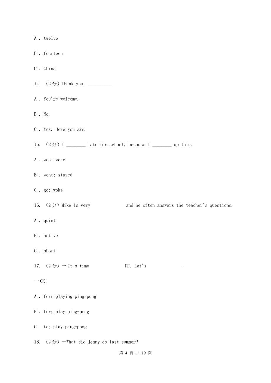 人教精通版小升初联合素质检测考试（II ）卷.doc_第4页