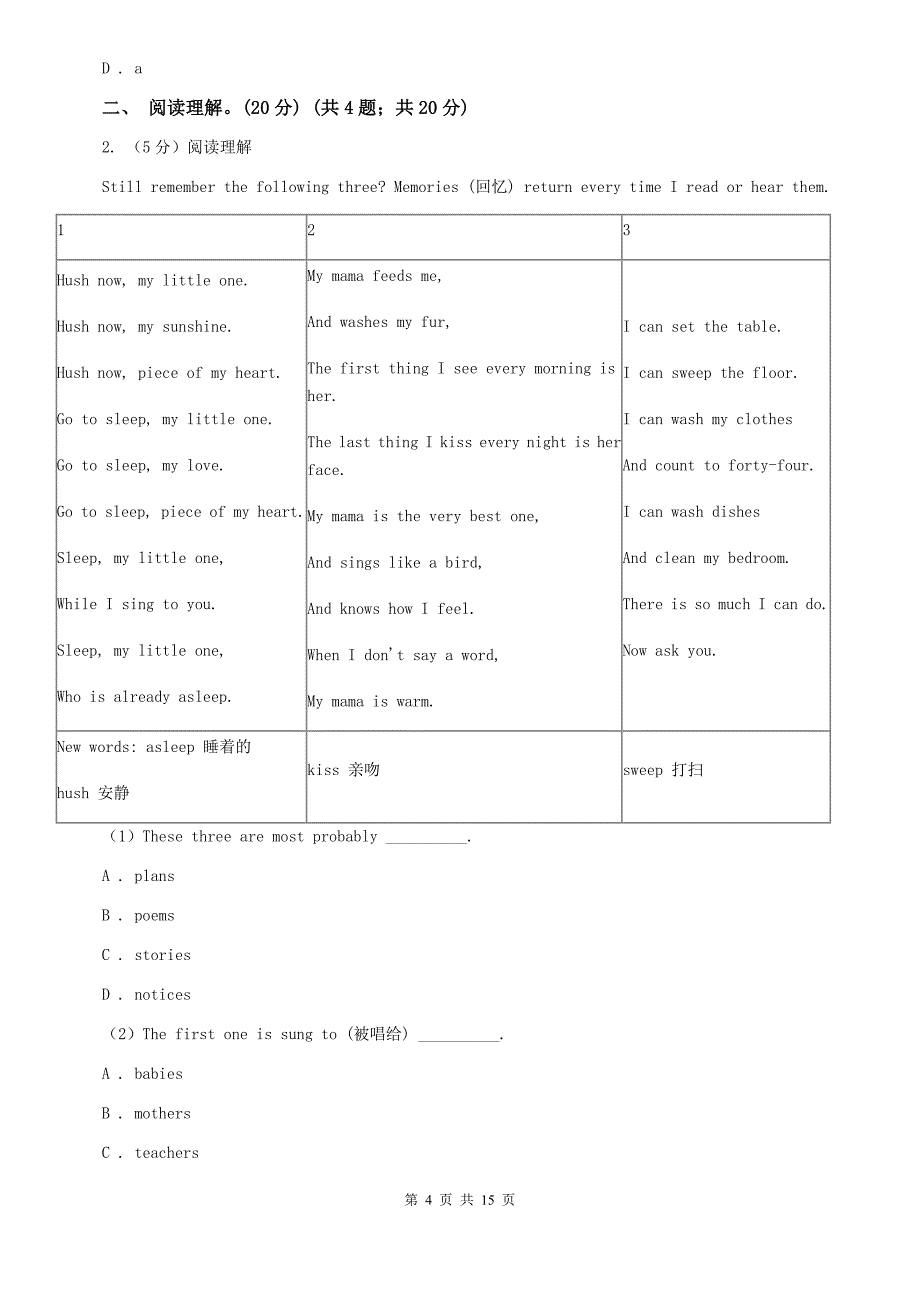 人教版2020年七年级上学期英语第一次月考试卷 （II ）卷.doc_第4页