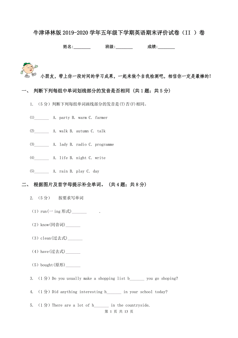 牛津译林版2019-2020学年五年级下学期英语期末评价试卷（II ）卷.doc_第1页