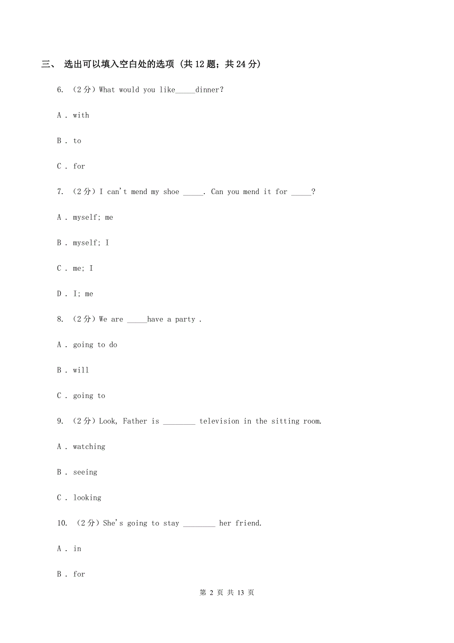 牛津译林版2019-2020学年五年级下学期英语期末评价试卷（II ）卷.doc_第2页