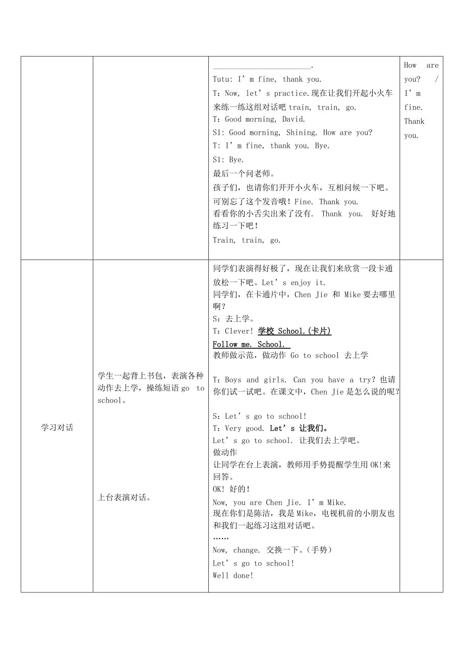 2019年（秋）三年级英语上册 Unit3 Look at me（第一课时）教案 （新版）人教PEP.doc_第4页