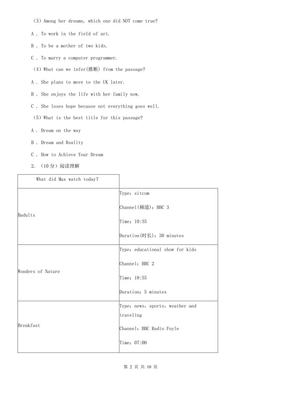 人教版2020年中考英语模拟试卷（五）C卷.doc_第2页