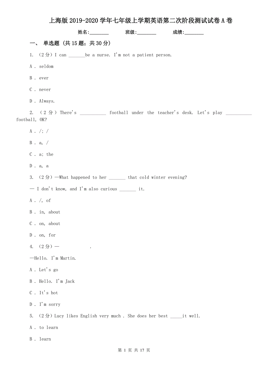 上海版2019-2020学年七年级上学期英语第二次阶段测试试卷A卷.doc_第1页