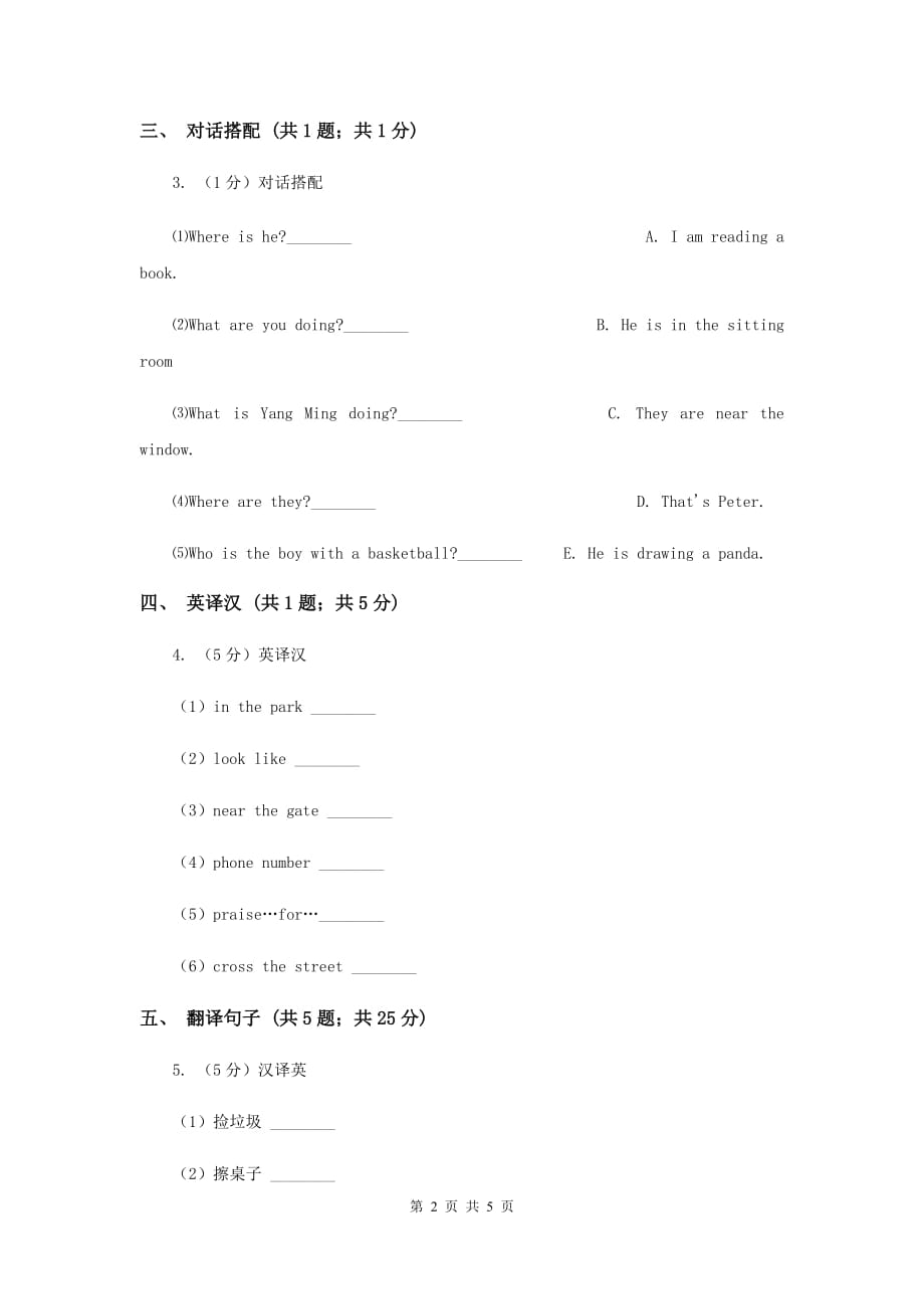 闽教版（三年级起点）小学英语五年级上册Unit 2 Part A 同步练习3.doc_第2页