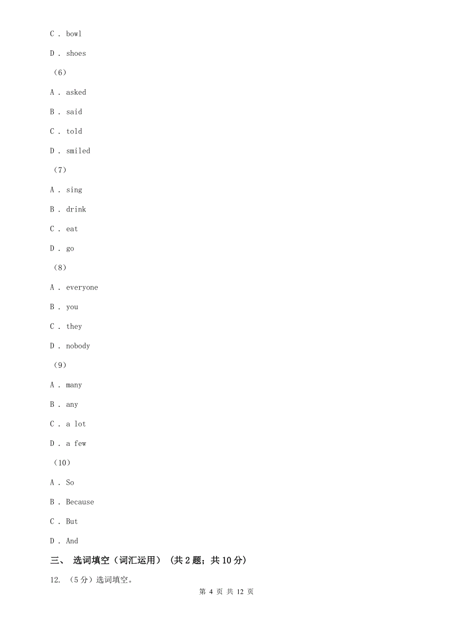 沪教版2019-2020学年八年级上学期英语期中模拟卷D卷.doc_第4页