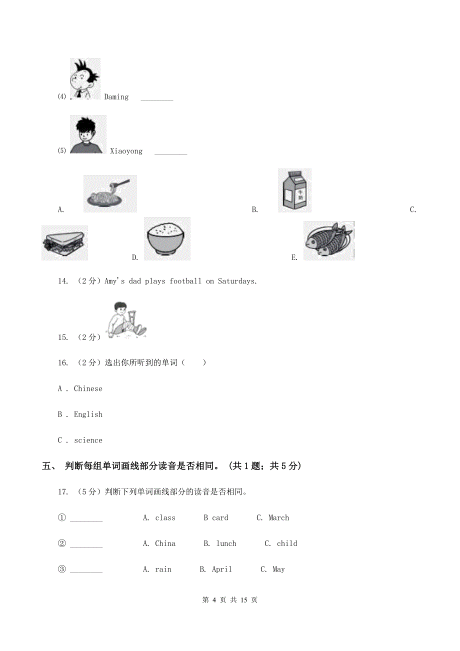 冀教版（三年级起点）小学英语五年级上册Unit 4 Jenny and Danny Come to China达标测试卷（不含听力音频）D卷.doc_第4页