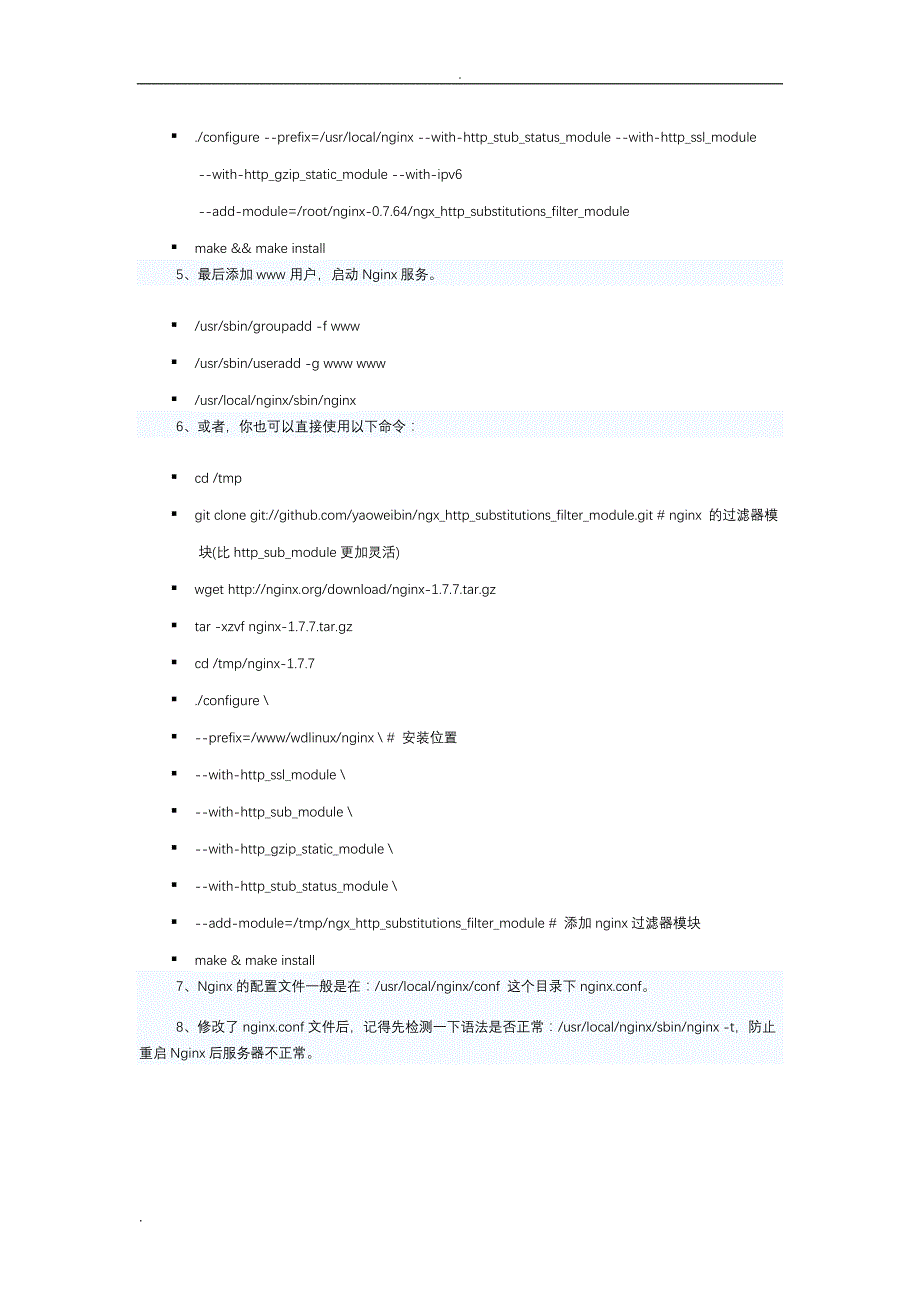 如何设置Nginx反向绑定域名_第2页