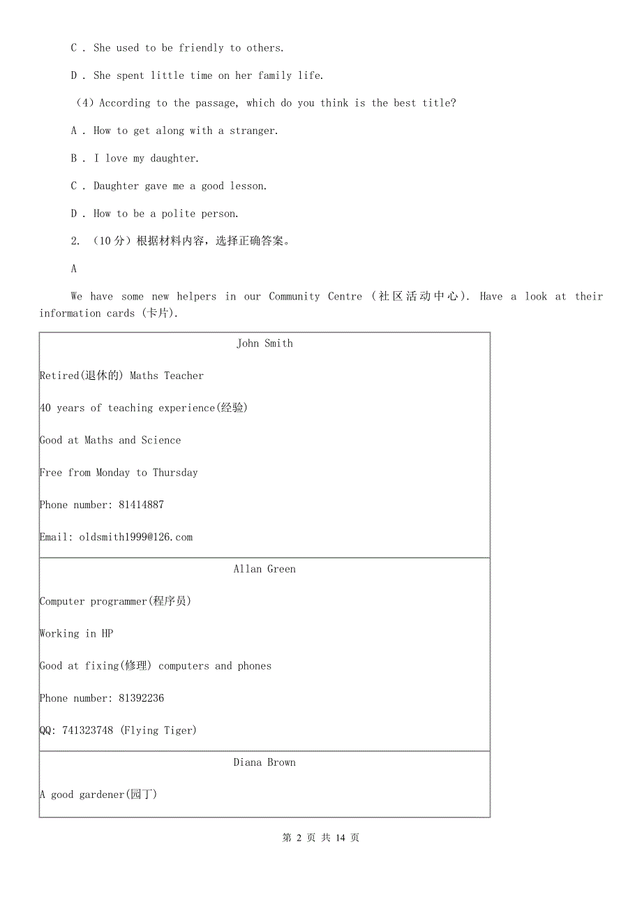 人教版2019-2020年英语中考英语模拟试卷（三十七）（I）卷.doc_第2页