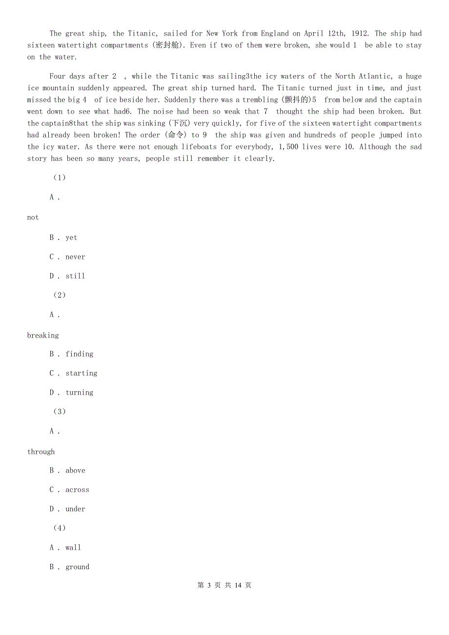 仁爱版2019-2020学年八年级上学期英语期末考试试卷A卷.doc_第3页