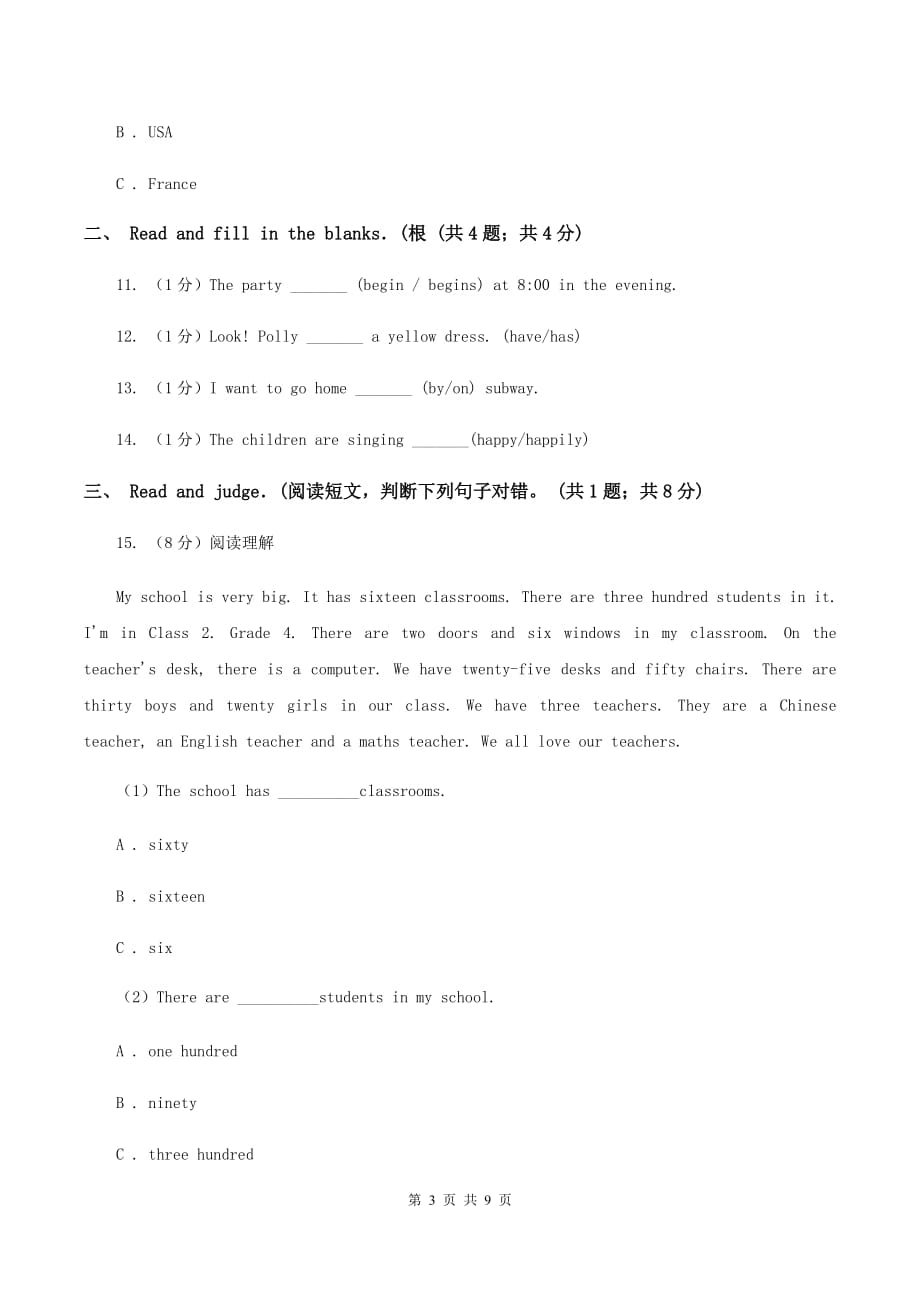 鄂教版2019-2020学年小学英语五年级上学期英语期末考试试卷（II ）卷.doc_第3页