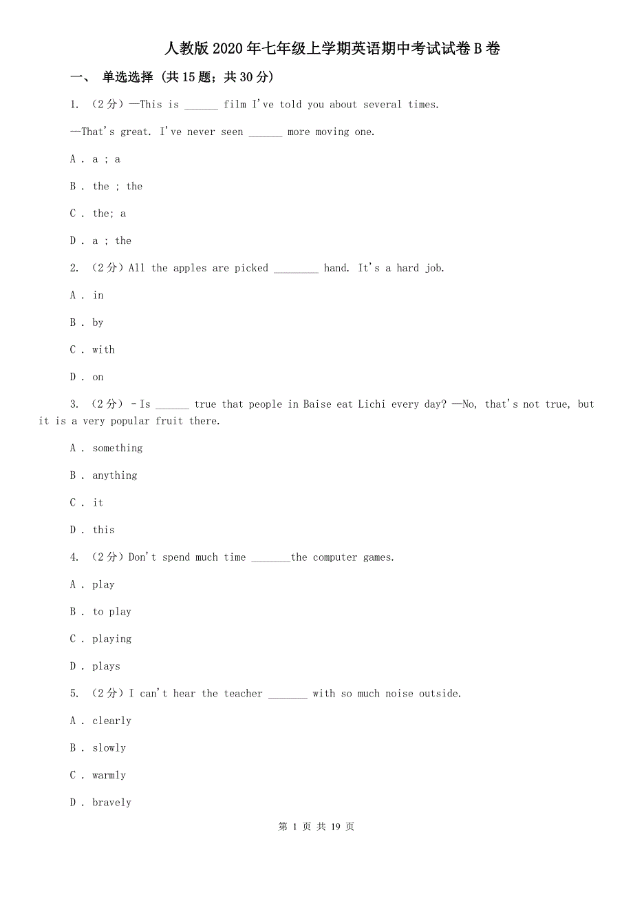 人教版2020年七年级上学期英语期中考试试卷B卷.doc_第1页