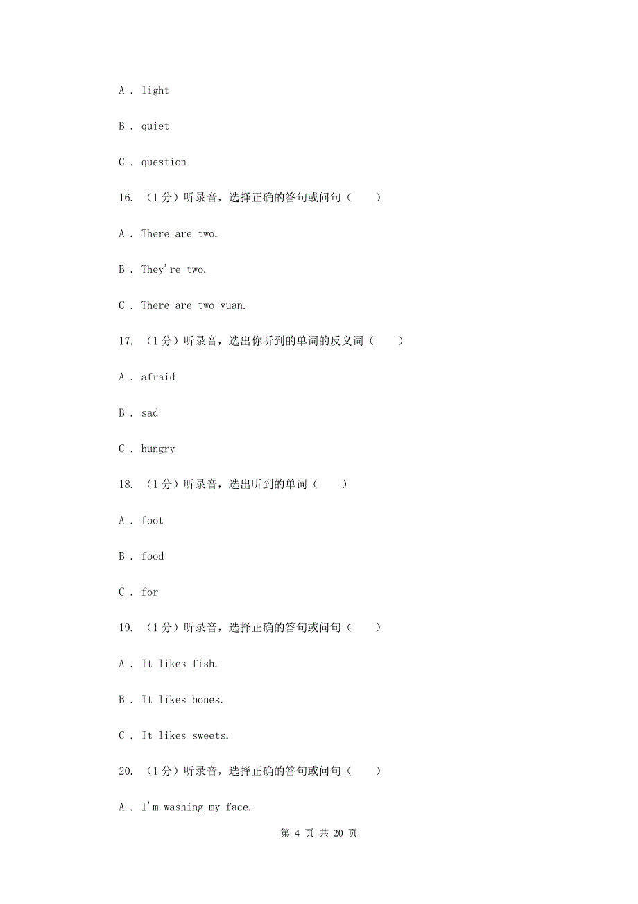 2018-2019学年四年级下学期英语期末检测卷.doc_第4页