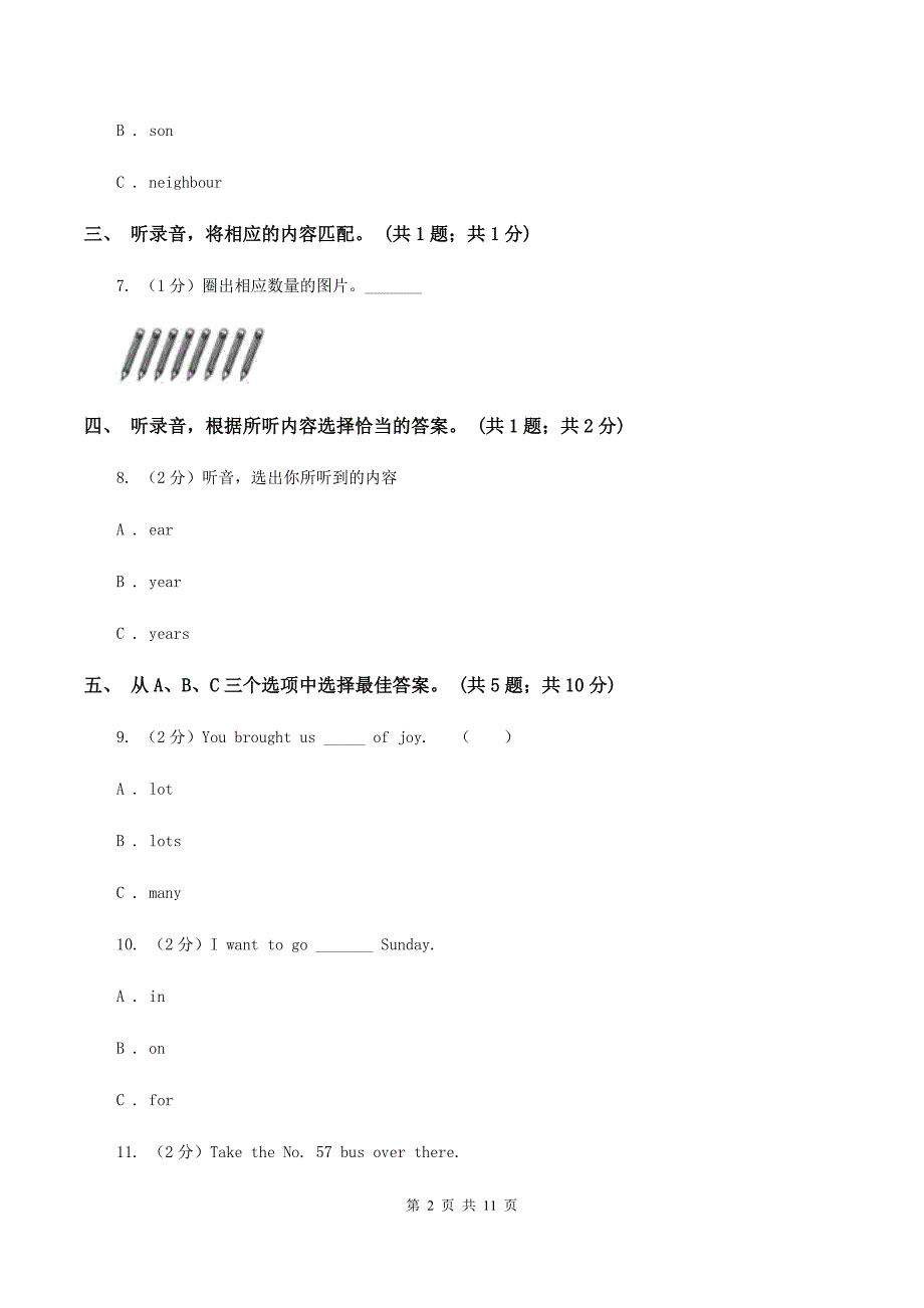 人教版小学英语六年级下学期期中综合检测题（不含小段音频）.doc_第2页