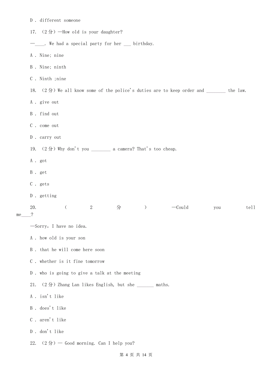 冀教版2019-2020学年八年级上学期英语入学考试试卷B卷.doc_第4页