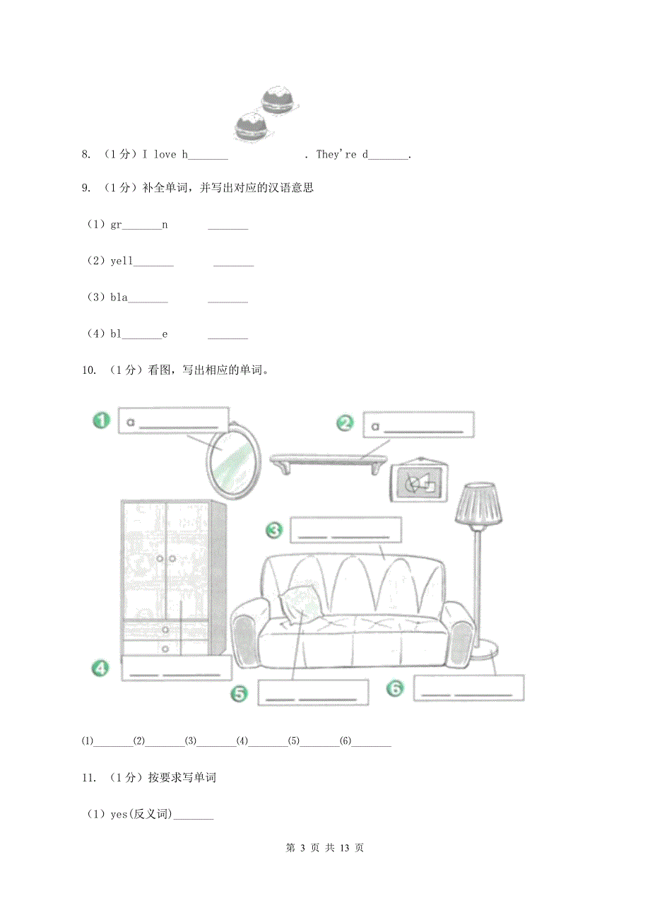 朗文版2019-2020学年度小学英语四年级上学期期末考试试卷（I）卷.doc_第3页