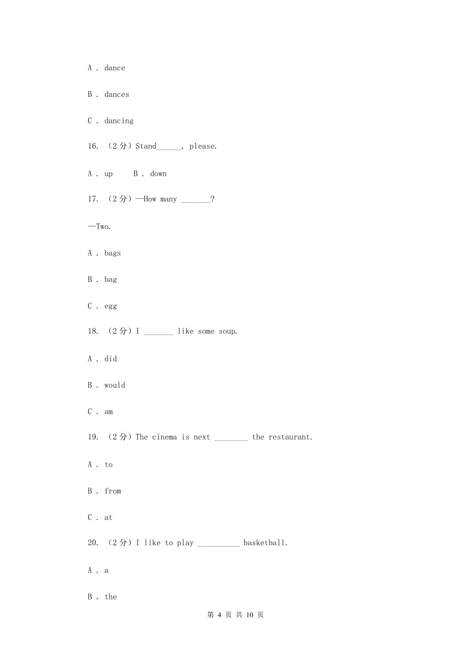 朗文版备考2020年小升初英语专题复习（语法专练）：固定搭配B卷.doc_第4页