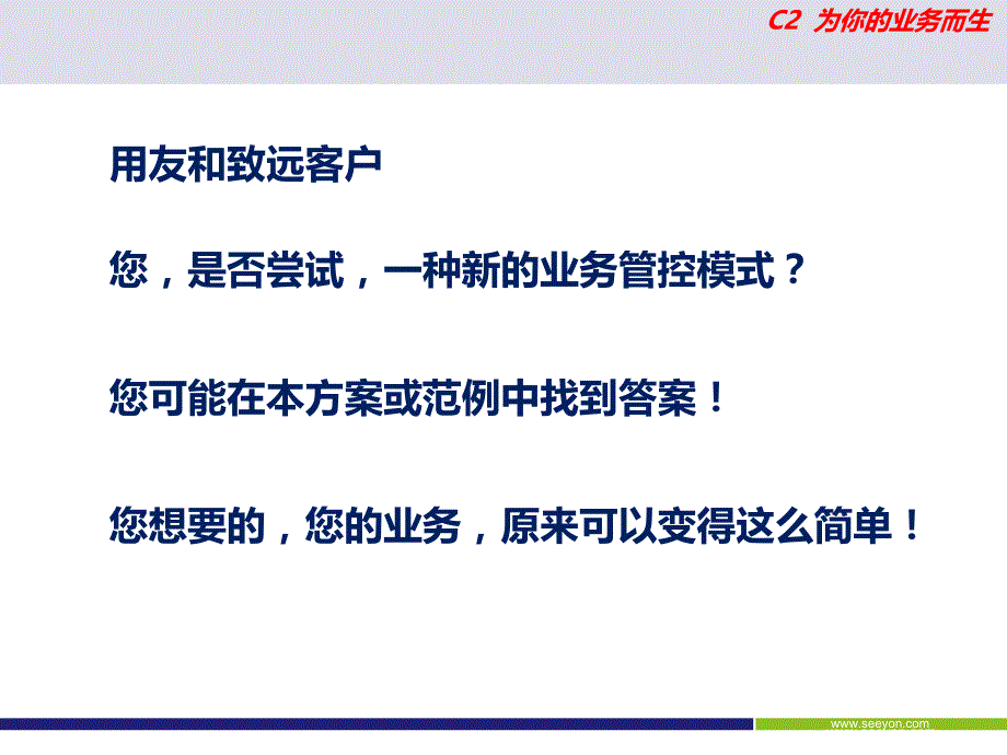 仓库出入库管理表格ppt课件.ppt_第2页