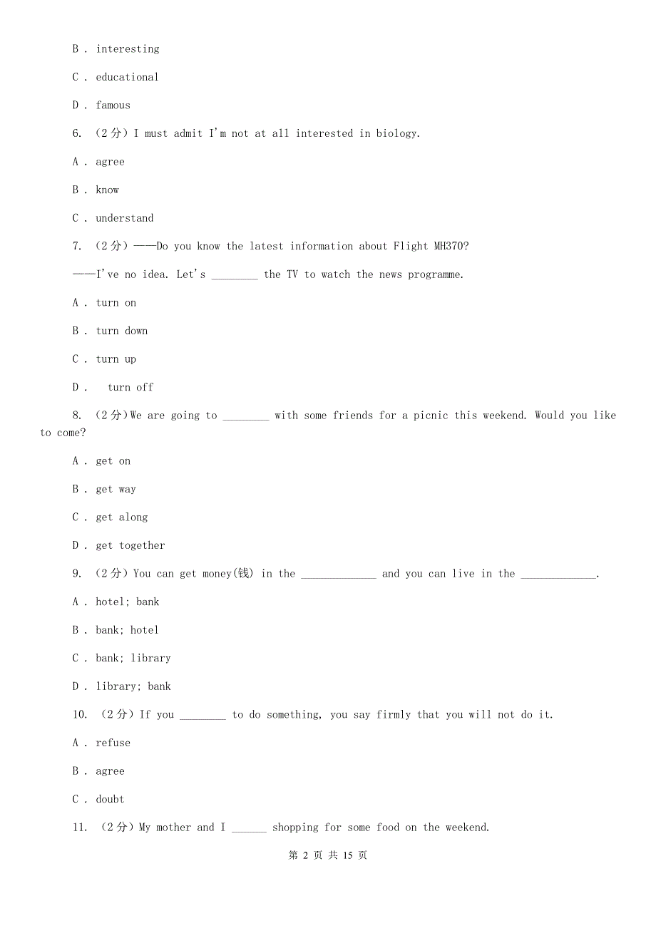 冀教版2020年英语中考模拟冲刺（二）D卷.doc_第2页