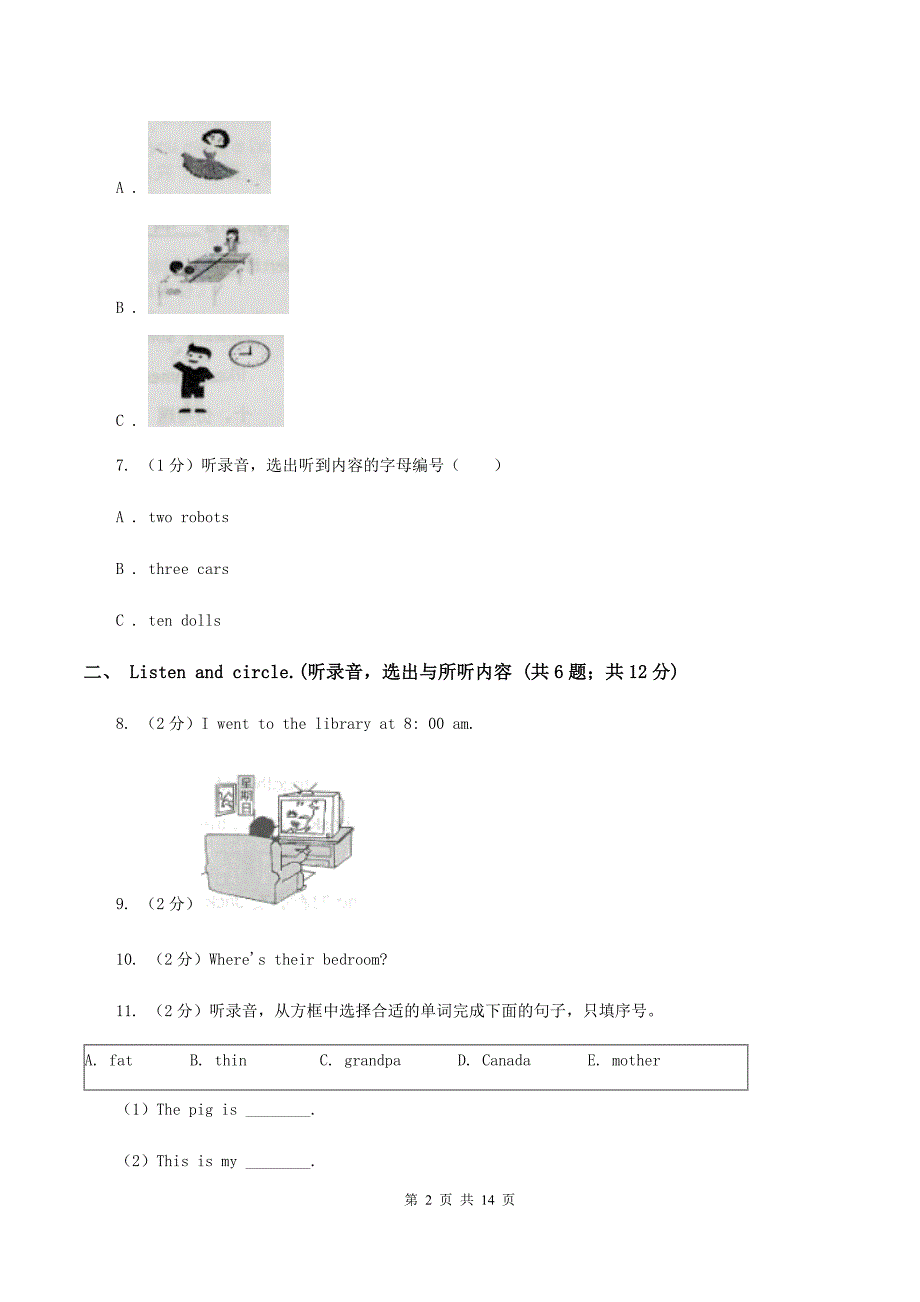 外研版2019-2020学年六年级下学期英语期末考试试卷（无听力）（I）卷.doc_第2页