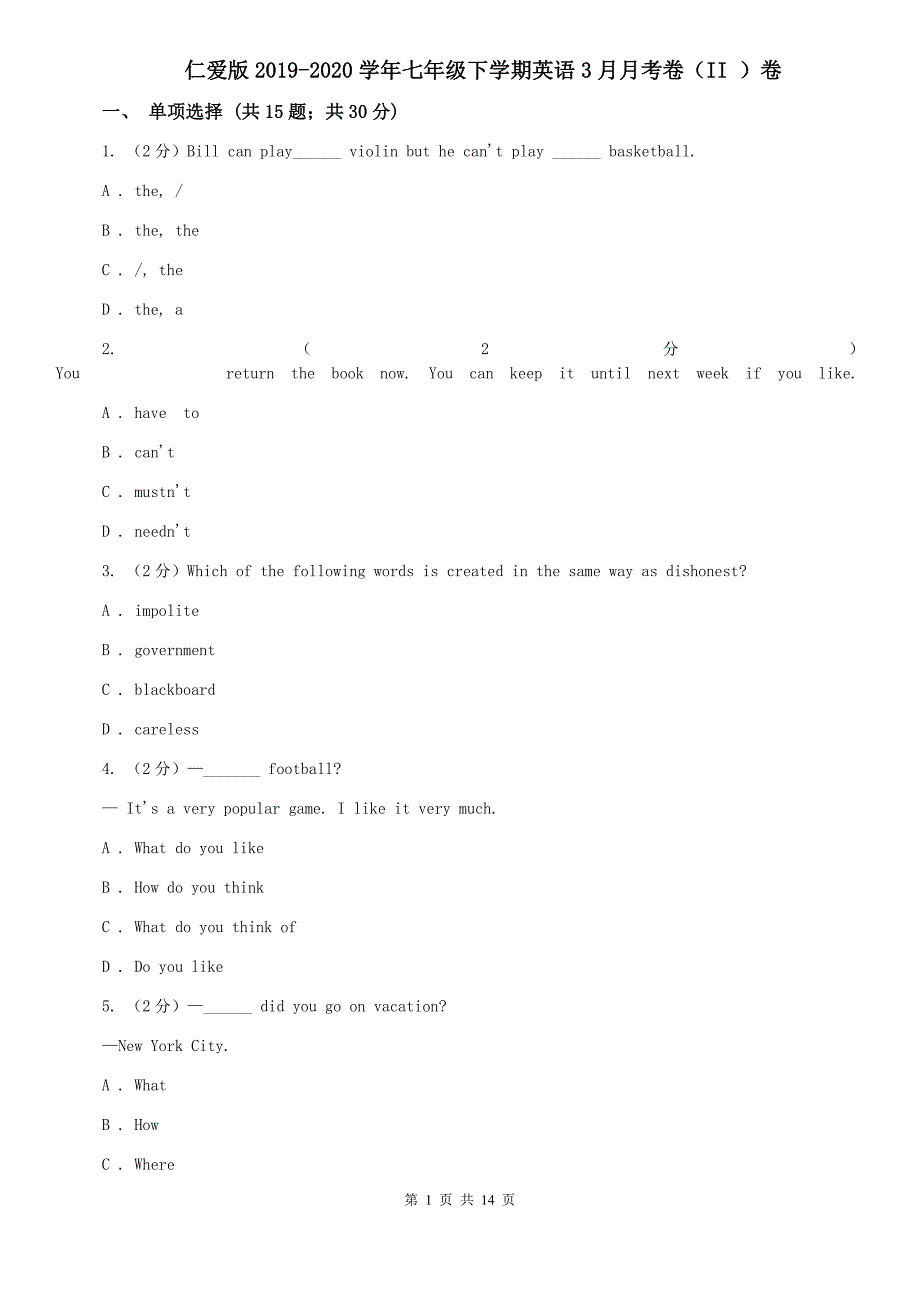 仁爱版2019-2020学年七年级下学期英语3月月考卷（II ）卷.doc_第1页