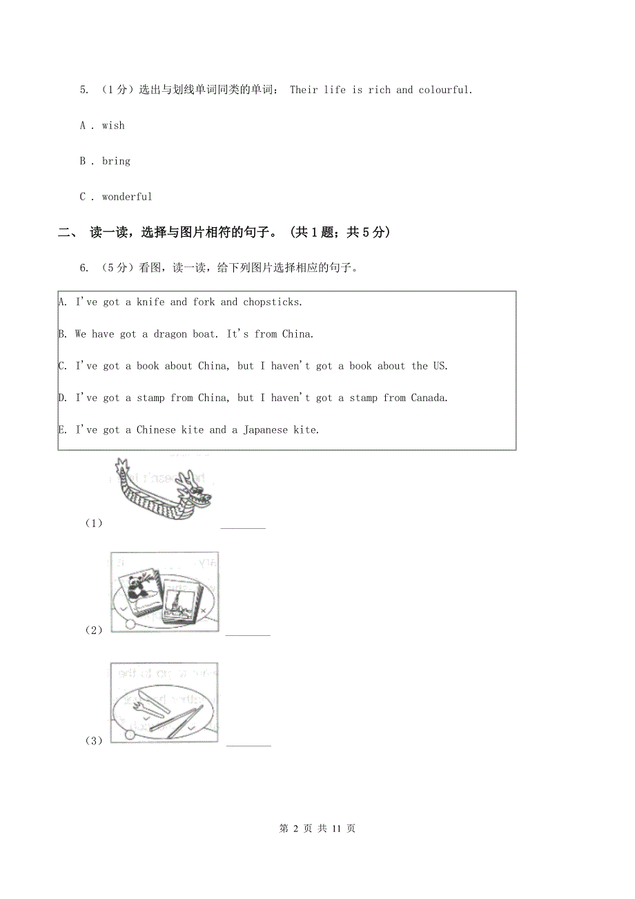 牛津版2019-2020学年度小学英语六年级上学期期中考试试卷（II ）卷.doc_第2页