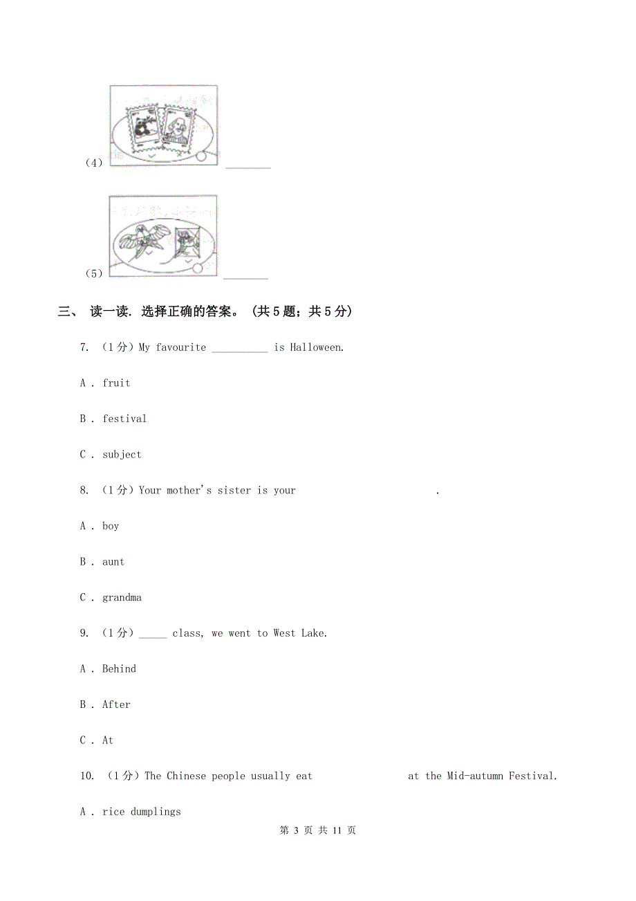 牛津版2019-2020学年度小学英语六年级上学期期中考试试卷（II ）卷.doc_第3页