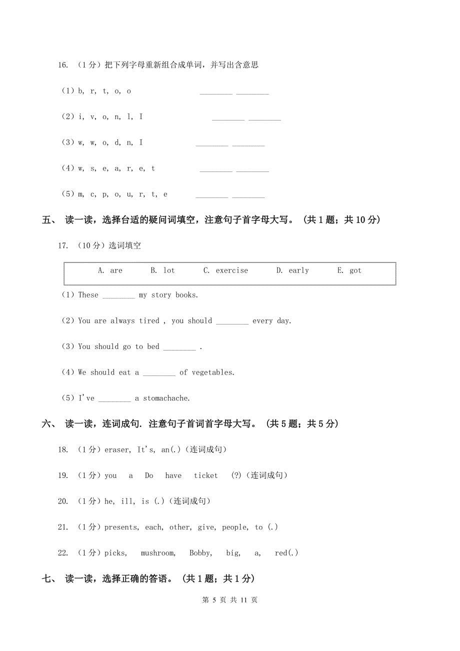 牛津版2019-2020学年度小学英语六年级上学期期中考试试卷（II ）卷.doc_第5页