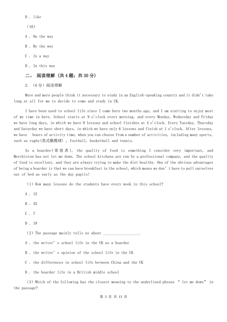 沪教版2020年英语中考网上阅卷适应性考试试卷D卷.doc_第3页