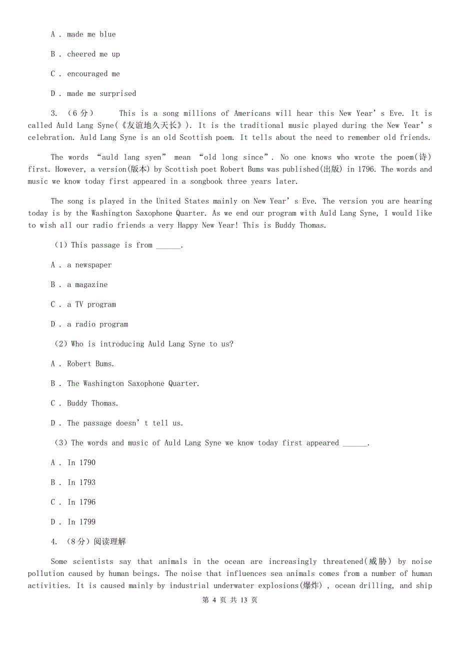 沪教版2020年英语中考网上阅卷适应性考试试卷D卷.doc_第4页