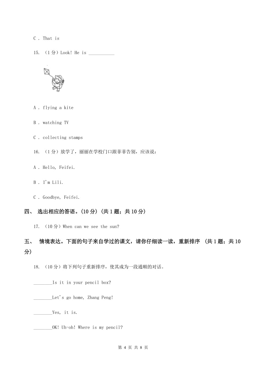 新人教版2019-2020学年小学四年级下学期英语期中考试试卷（II ）卷.doc_第4页