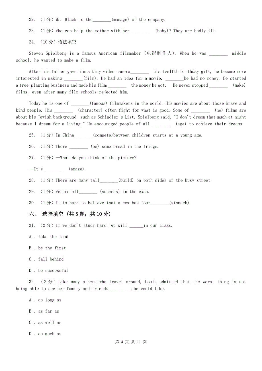 初中英语冀教版七年级下册Unit 6 Lesson 31 What Strange Weather! 同步练习B卷（II ）卷.doc_第4页