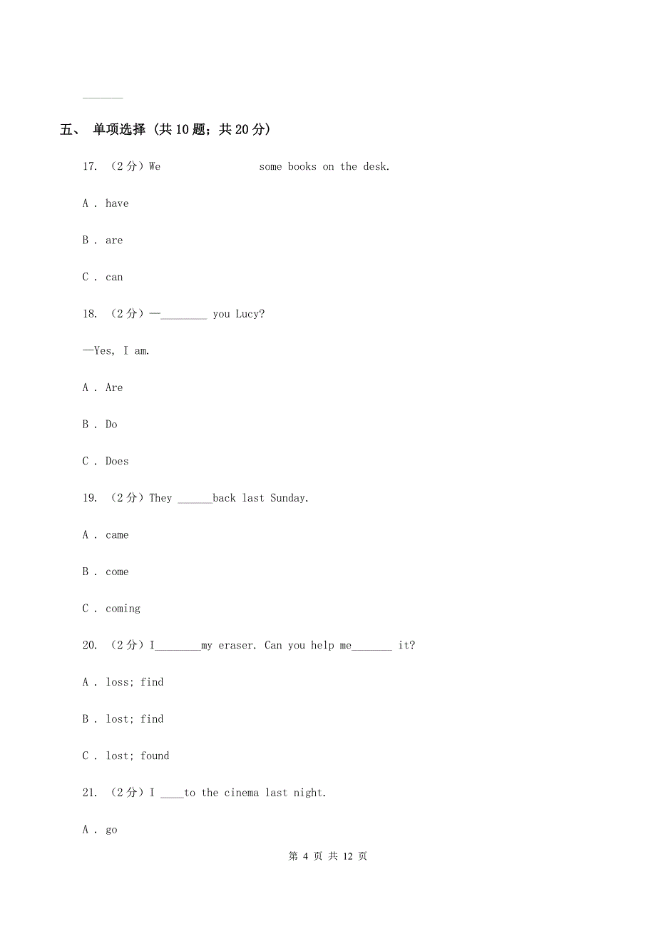 新版-牛津译林版2019-2020学年小学英语六年级上册Unit 2 What a day! 单元测试卷A卷.doc_第4页