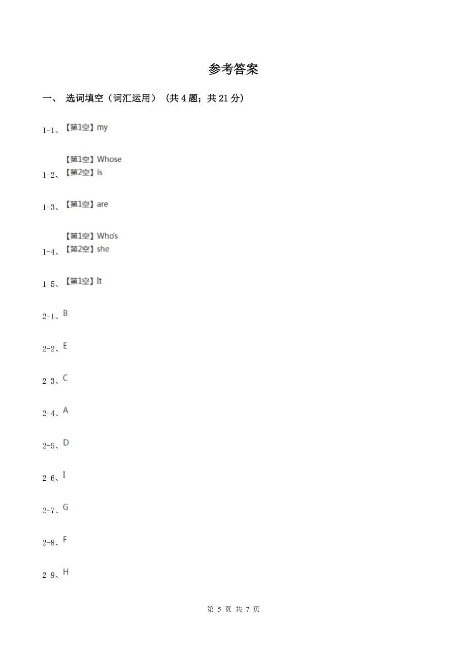 广州版2020年小升初英语专题复习（题型专练）：选词填空B卷.doc_第5页