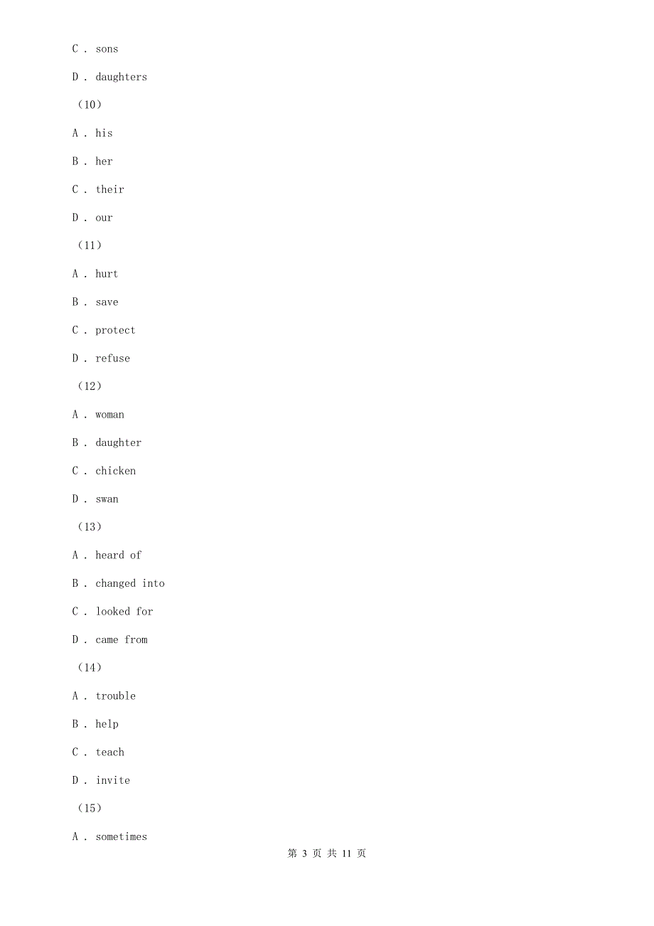 鲁教版2019-2020学年八年级上学英语期中考试试卷D卷.doc_第3页