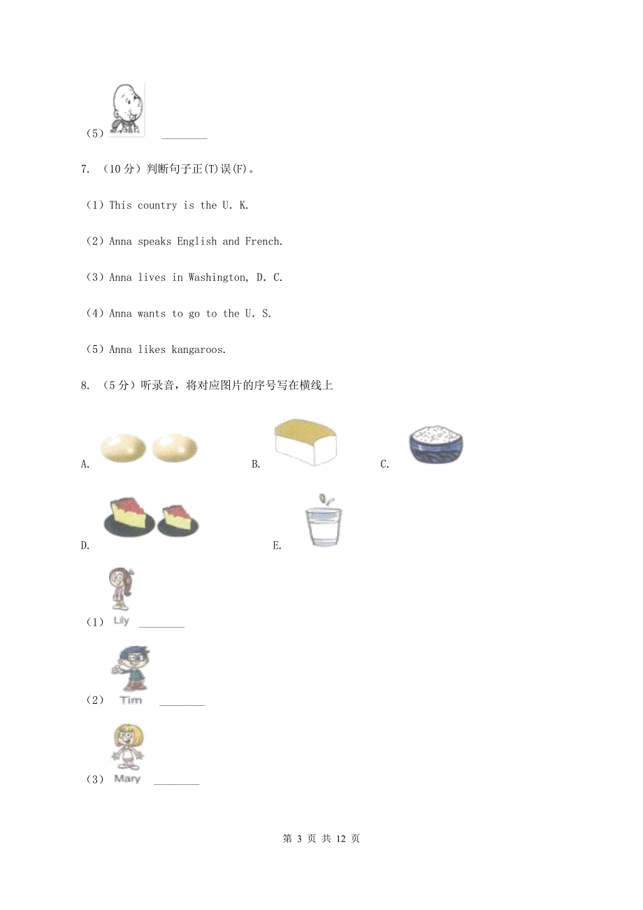 外研版2019-2020年小学英语三年级下册Module 3 过关检测卷（不含听力音频）（I）卷.doc_第3页