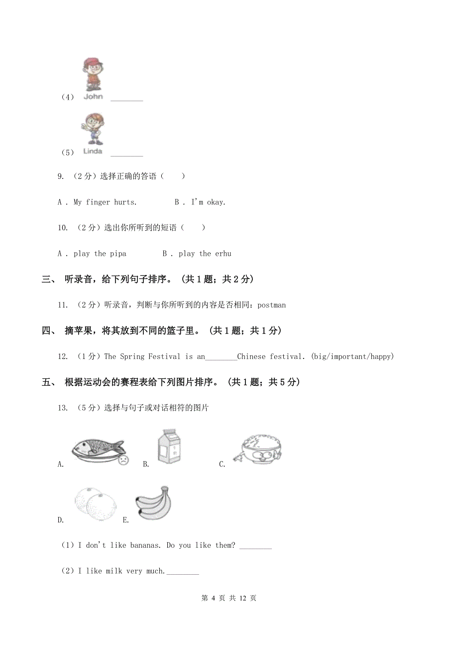 外研版2019-2020年小学英语三年级下册Module 3 过关检测卷（不含听力音频）（I）卷.doc_第4页