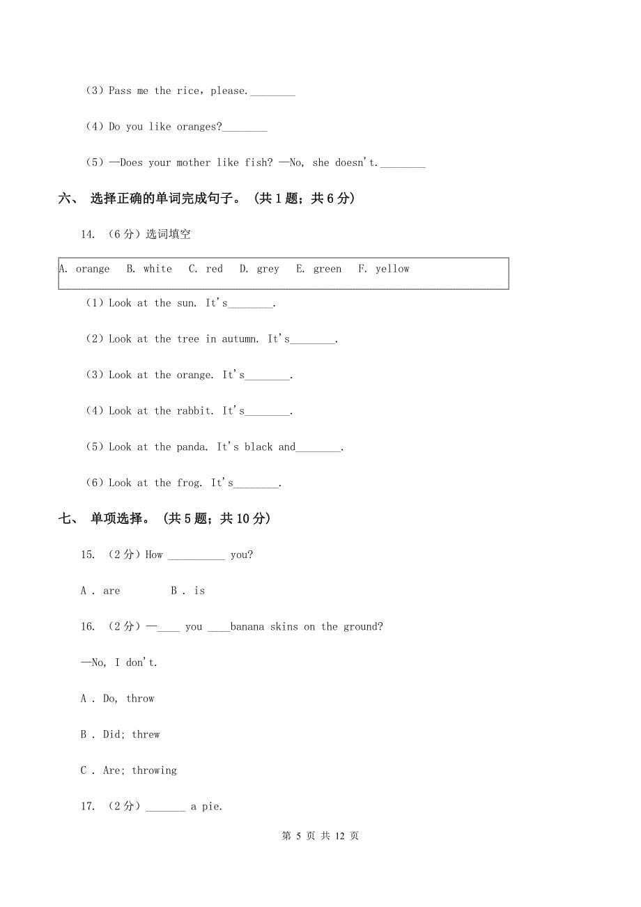 外研版2019-2020年小学英语三年级下册Module 3 过关检测卷（不含听力音频）（I）卷.doc_第5页