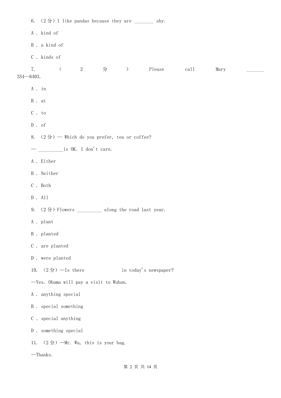 鲁教版2019年七年级下学期英语期末考试试卷B卷.doc_第2页