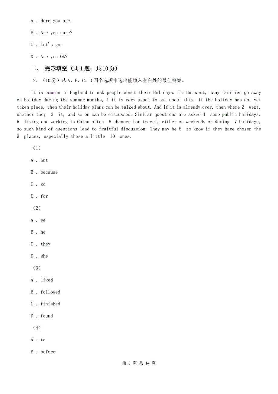 鲁教版2019年七年级下学期英语期末考试试卷B卷.doc_第3页