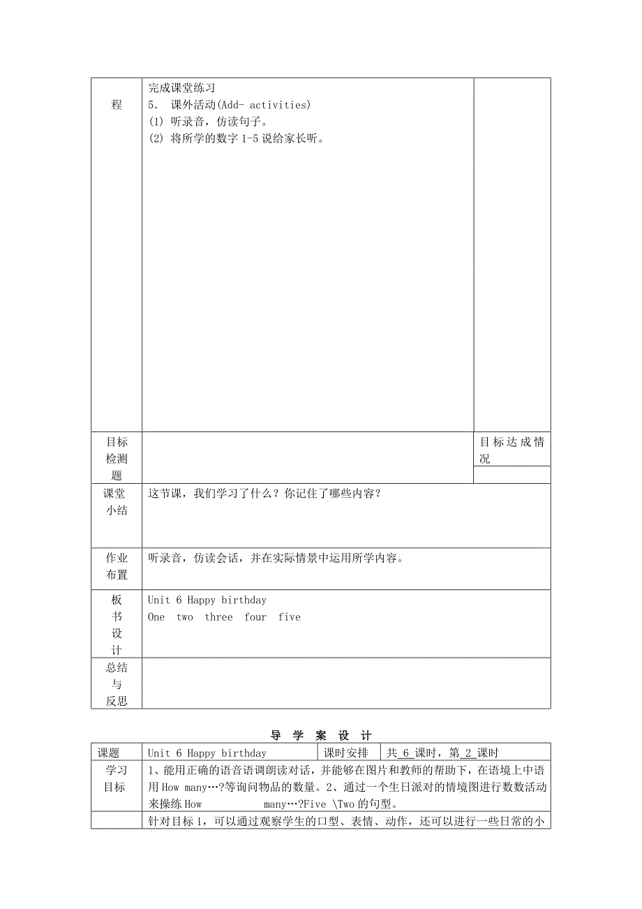 2019年三年级英语上册 Unit 6 Happy birthday ！导学案人教PEP.doc_第3页