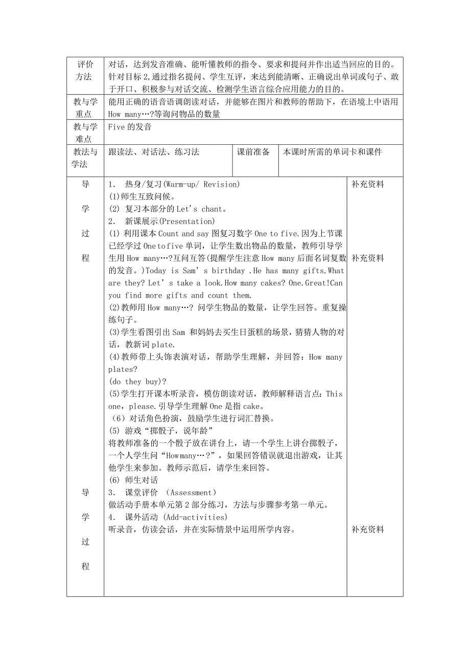 2019年三年级英语上册 Unit 6 Happy birthday ！导学案人教PEP.doc_第4页